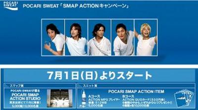 Smap Smapコンサート 2007